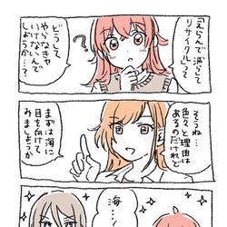 This is a pixiv picture whose title is SideM・シャニマス越境まとめ.