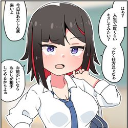 This is a pixiv picture whose title is ふだん男勝りだけどイザとなると乙女になる女友達.