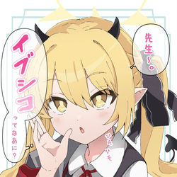 This is a pixiv picture whose title is イブキとないしょ話.
