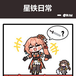 This is a pixiv picture whose title is 星铁日常:在台上看的比在台下看的激动.