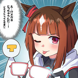 This is a pixiv picture whose title is え！？メガネが！？ （※勝負服不正確注意）.