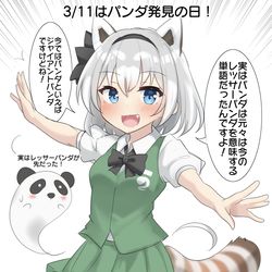 This is a pixiv picture whose title is 3/11はパンダ発見の日！.