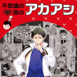 This is a pixiv picture whose title is ■3/17 新刊③ギャグ.