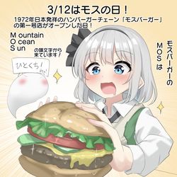 This is a pixiv picture whose title is 3/12はモスの日！.