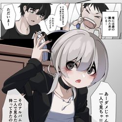 This is a pixiv picture whose title is 7年ぶりに会う弟が変貌してた話.