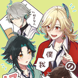 This is a pixiv picture whose title is 【3/17 神ノ叡智 15】鍾魈＋アルカヴェ新刊.