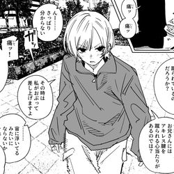 This is a pixiv picture whose title is 幻覚少女がつきまとう話　その3.