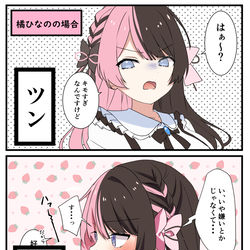 This is a pixiv picture whose title is 好きな人に見せる顔.