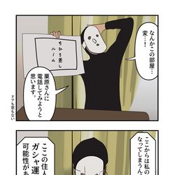 This is a pixiv picture whose title is 雨穴漫画1770.