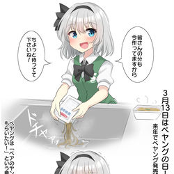 This is a pixiv picture whose title is 3/13はペヤングの日！.