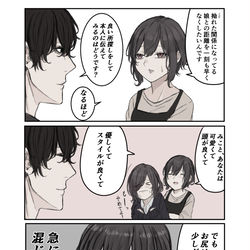 This is a pixiv picture whose title is 隙を見て欲しがりに来る.
