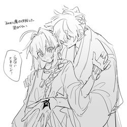 This is a pixiv picture whose title is 【腐】サムろぐ②.
