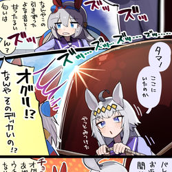 This is a pixiv picture whose title is おかえしオグリのホワイトデー5コマ.