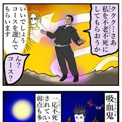 This is a pixiv picture whose title is コース制不老不死。.