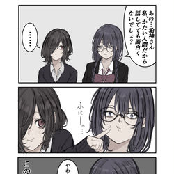 This is a pixiv picture whose title is 罪な友達.