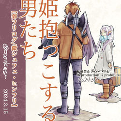 This is a pixiv picture whose title is 1000年、80年、何年経っても【葬送】.