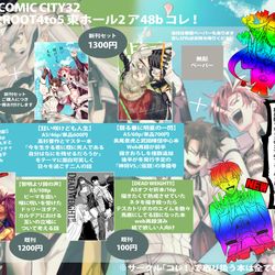 This is a pixiv picture whose title is 【3/17 HARU COMIC CITY32】お品書き.
