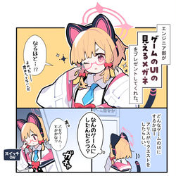This is a pixiv picture whose title is あまいブルアカ　その１５.