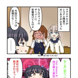 This is a pixiv picture whose title is シャニマス漫画1773.