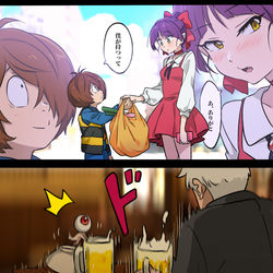 This is a pixiv picture whose title is もう付き合っちゃえよ!!.