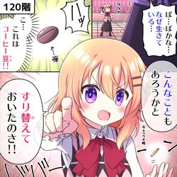 This is a pixiv picture whose title is ラビットカンパニーへようこそ！ 58羽目.