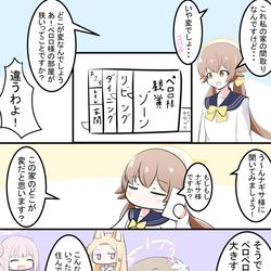 This is a pixiv picture whose title is ヒフミさんちの間取り.