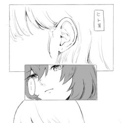 This is a pixiv picture whose title is 【ウマトレ♀】耳.