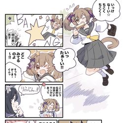 This is a pixiv picture whose title is まいにちファル子☆ #179「追突ちゅうい！」.