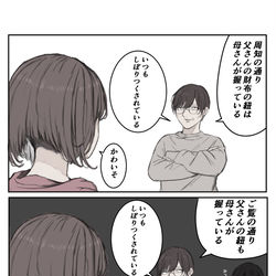 This is a pixiv picture whose title is ヒモパパ.