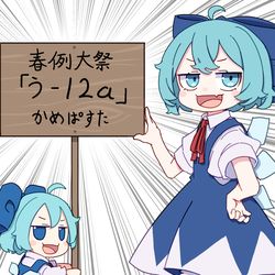 This is a pixiv picture whose title is 春例大祭告知.