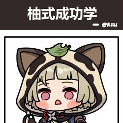 This is a pixiv picture whose title is 《柚式成功学》.