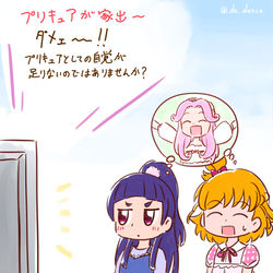 This is a pixiv picture whose title is わんぷり7話視聴中のみらいとリコ.