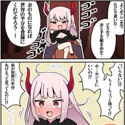 This is a pixiv picture whose title is どうしても半分あげたい魔王様.