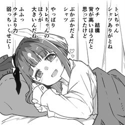 This is a pixiv picture whose title is 彼シャツトランセンド.