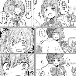 This is a pixiv picture whose title is トランセンドVSスーパースマートファルコン.