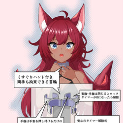 This is a pixiv picture whose title is くすぐりハンド付き首輪で楽しむやつ.