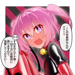 This is a pixiv picture whose title is ナナ・アスタ・デビルーク.