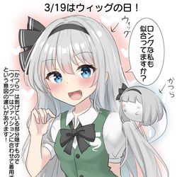 This is a pixiv picture whose title is 3/19はウィッグの日！.