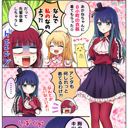This is a pixiv picture whose title is B小町かなちゃんの衣装を着るあかね。.