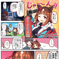 This is a pixiv picture whose title is トランセンドの好感度.