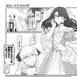 This is a pixiv picture whose title is 女装ぐだ男ログ.