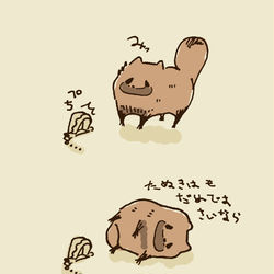 This is a pixiv picture whose title is たぬきと罠.