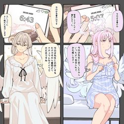 This is a pixiv picture whose title is 当番の日のナギサ/ミカ.