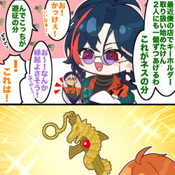 This is a pixiv picture whose title is キーホルダー.