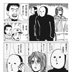 This is a pixiv picture whose title is 変な家三銃士を連れて来たよ.