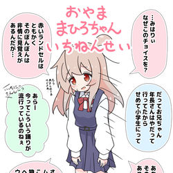 This is a pixiv picture whose title is １年生なまひろちゃん.