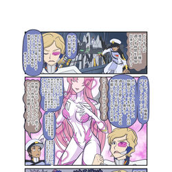 This is a pixiv picture whose title is 総帥承認！.