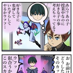 This is a pixiv picture whose title is うっかりサキュバス。.