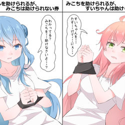 This is a pixiv picture whose title is 究極の選択肢（囚われのみこめっと）.