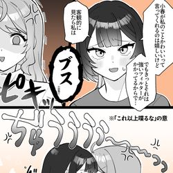 This is a pixiv picture whose title is 【小春と湊】年下彼女との日常⑦.